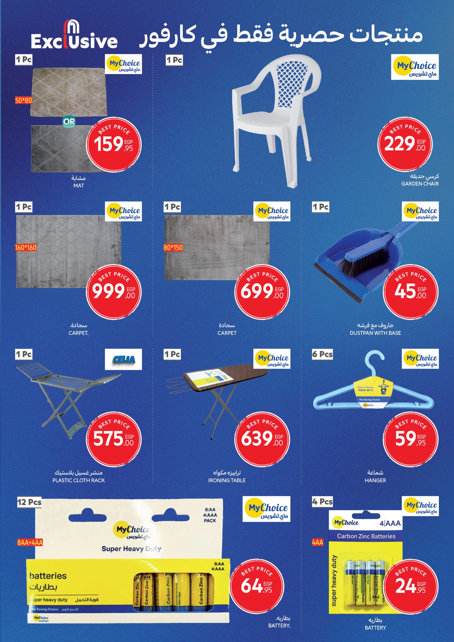 carrefour offers from 29oct to 3oct 2025 عروض كارفور من 29 أكتوبر حتى 3 أكتوبر 2025 صفحة رقم 47